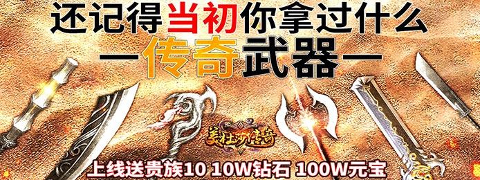 传奇手游变态版排行榜