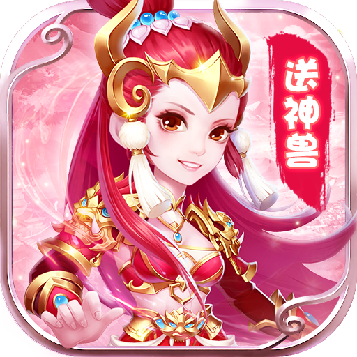 御剑江湖(至尊特权)