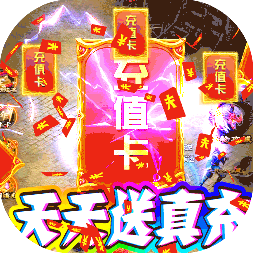 御剑江湖(至尊特权)