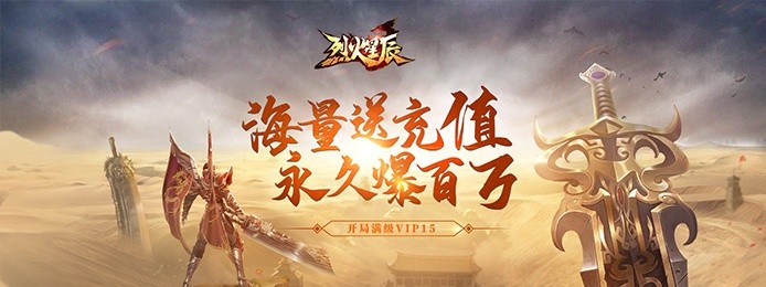 传奇上线送满级vip手游排名前十名