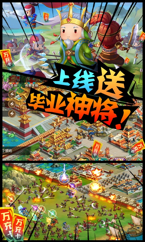 三国大领主（送GM无限抽）(图3)