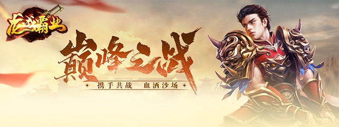 小怪爆終極的傳奇手游