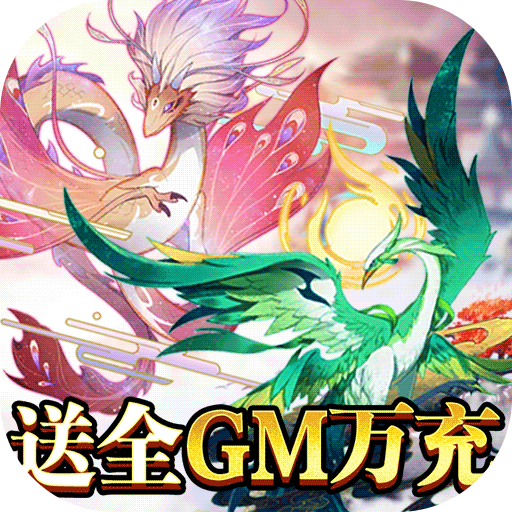 水果猎手(送全GM万充)