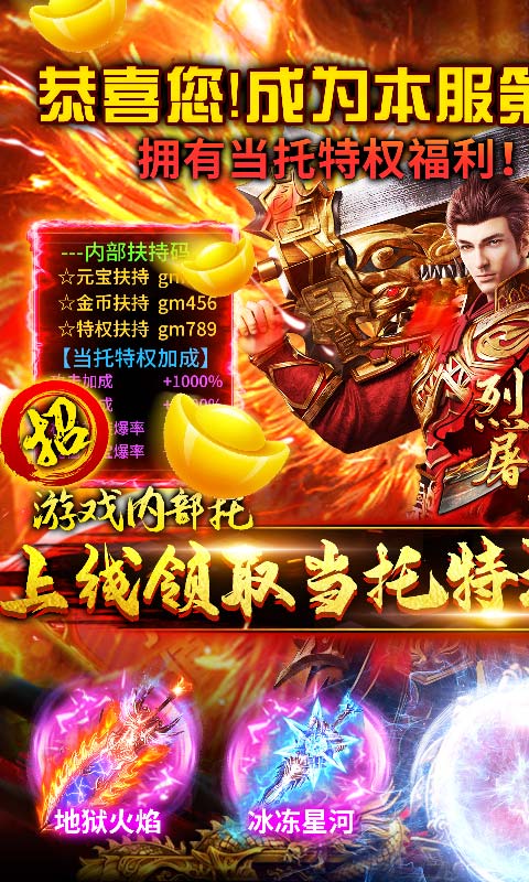 烈焰屠神（当托特权版）(图1)