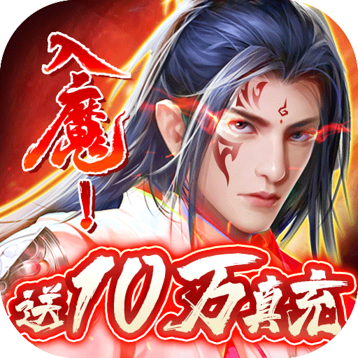 御剑江湖(至尊特权)