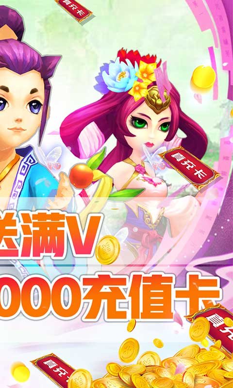 幻想大乱斗（送10000充值）(图2)