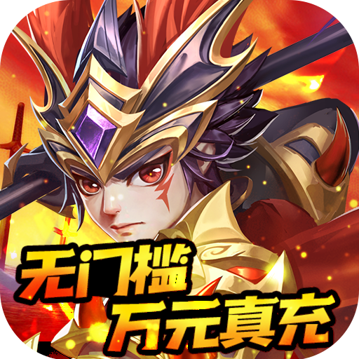 御剑江湖(至尊特权)