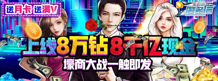 匿名信：失心者（送万钻千亿金）