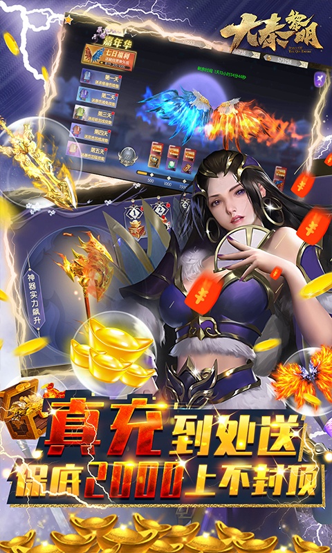 大秦黎明（我是GM）(图3)