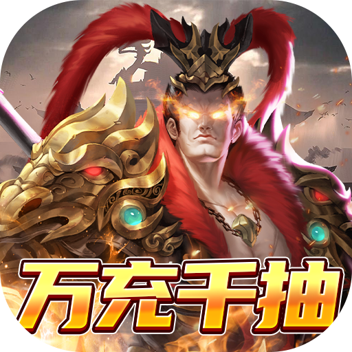 御剑江湖(至尊特权)