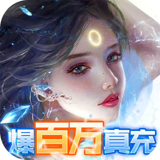 御剑江湖(至尊特权)