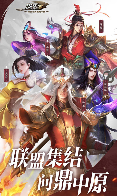 少年三国志：零（登录送神将）(图1)