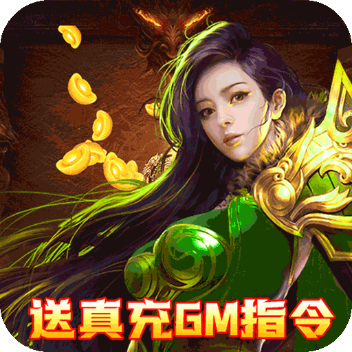 御剑江湖(至尊特权)