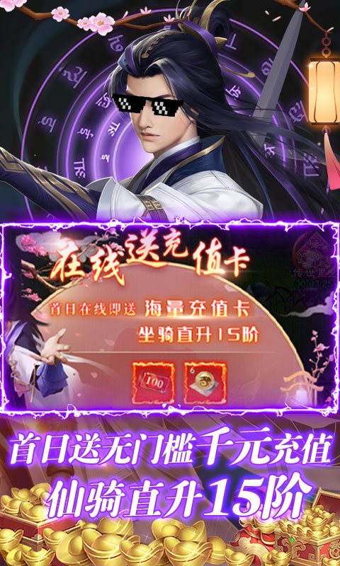 少年封神榜OL（送GM十万真充）(图4)