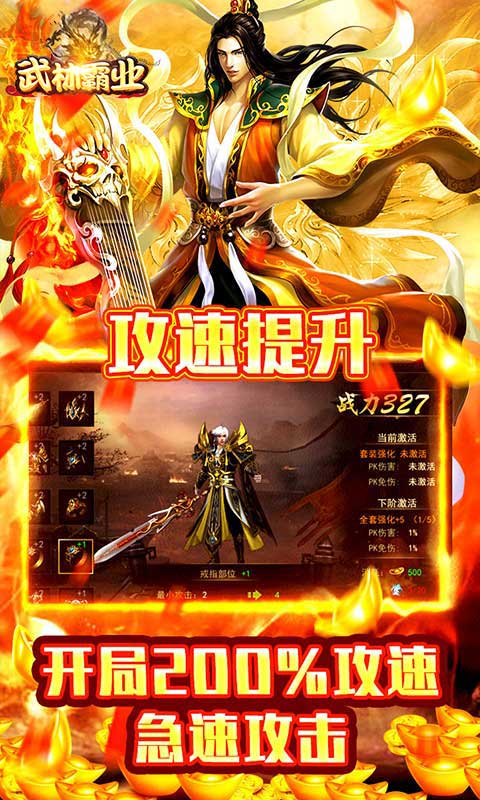 武林霸业（划水白嫖版）(图2)