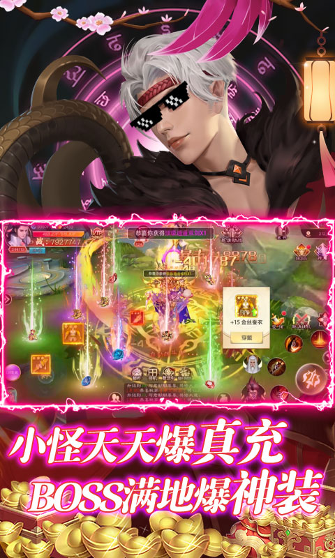 少年封神榜OL（送GM十万真充）(图5)