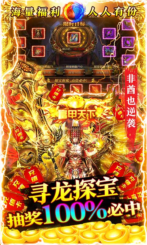 魔英崛起（热血合击版）(图5)