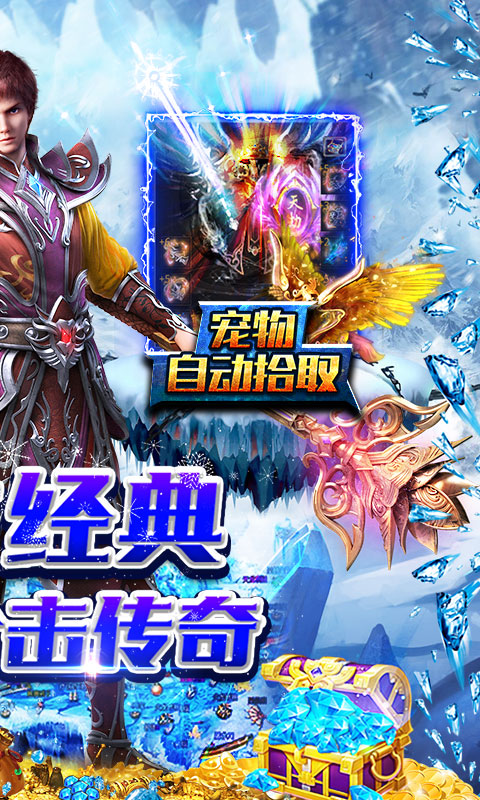 魔戒世界（冰雪合击）(图2)