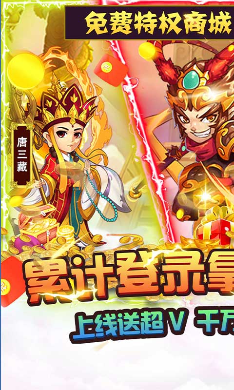 魔域迷宫（0氪万充特权）(图1)