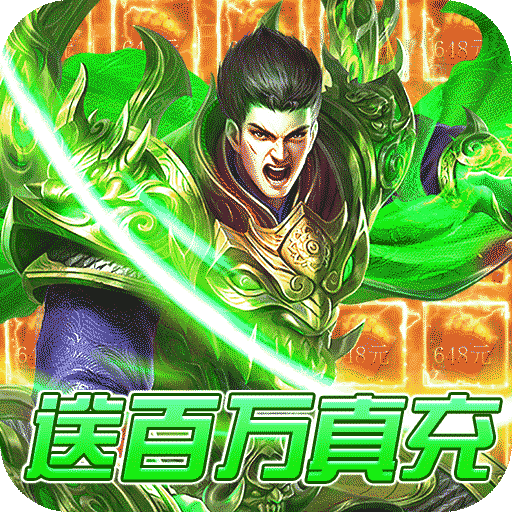 御剑江湖(至尊特权)