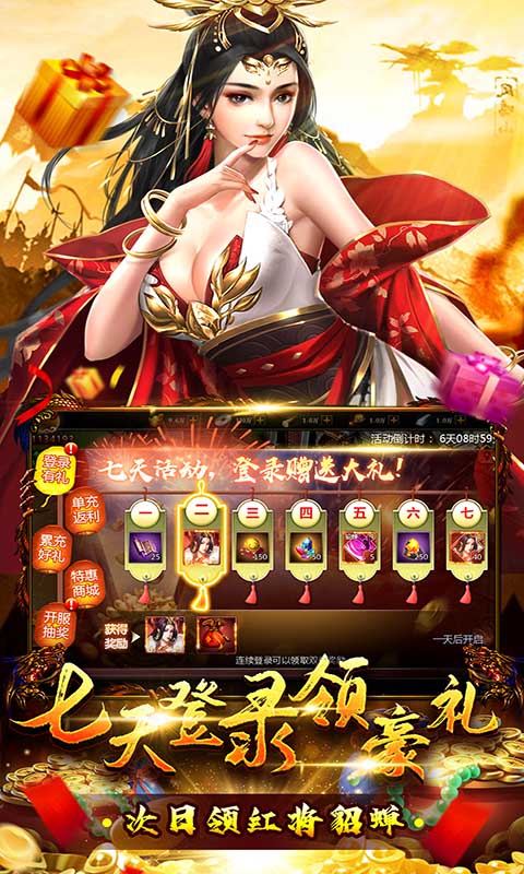 三国荣耀（GM2万真充）(图4)