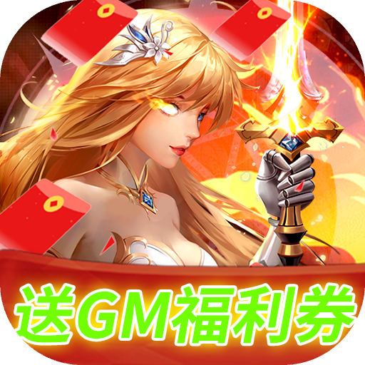 碧空战纪(送GM福利券)