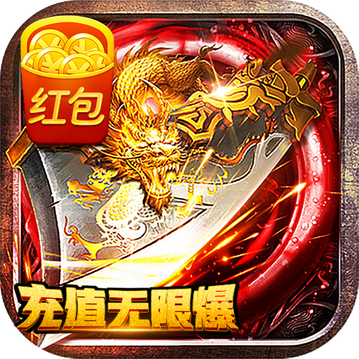 御剑江湖(至尊特权)