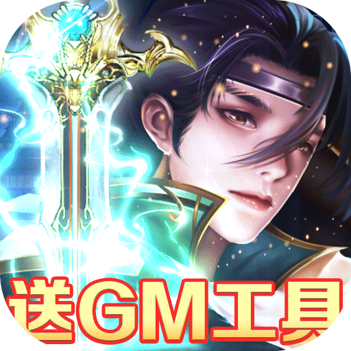九幽仙域(GM买断后台)