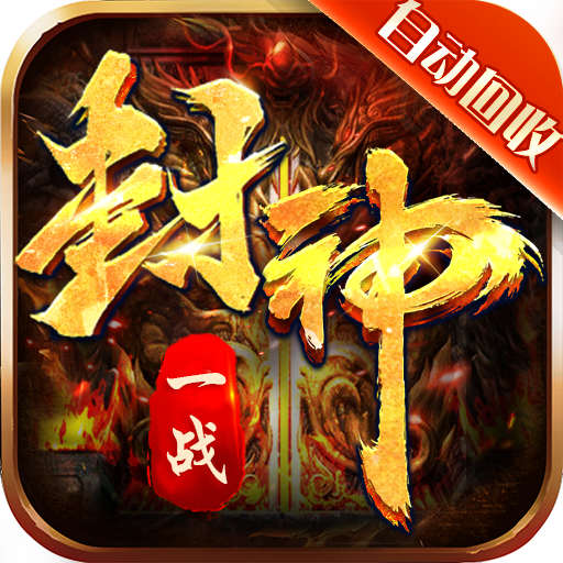 御剑江湖(至尊特权)