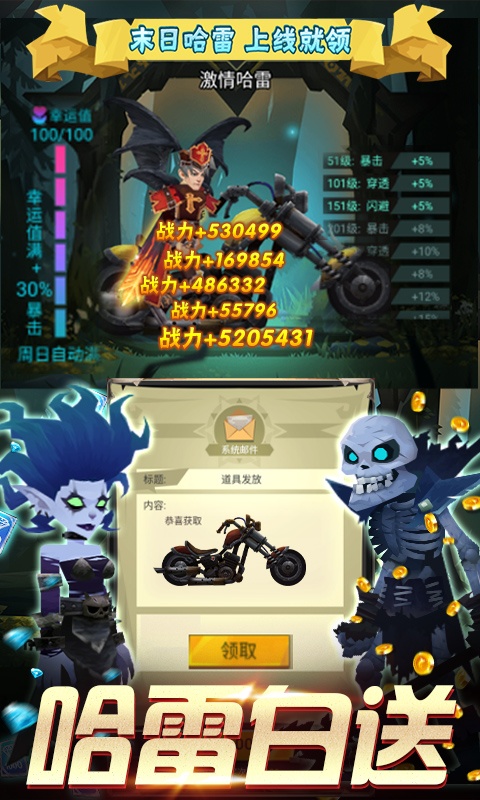 勇士闯魔窟（送GM40万充）(图4)