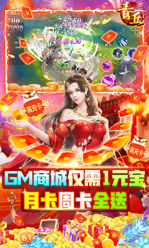 青丘（GM无限资源）(图5)