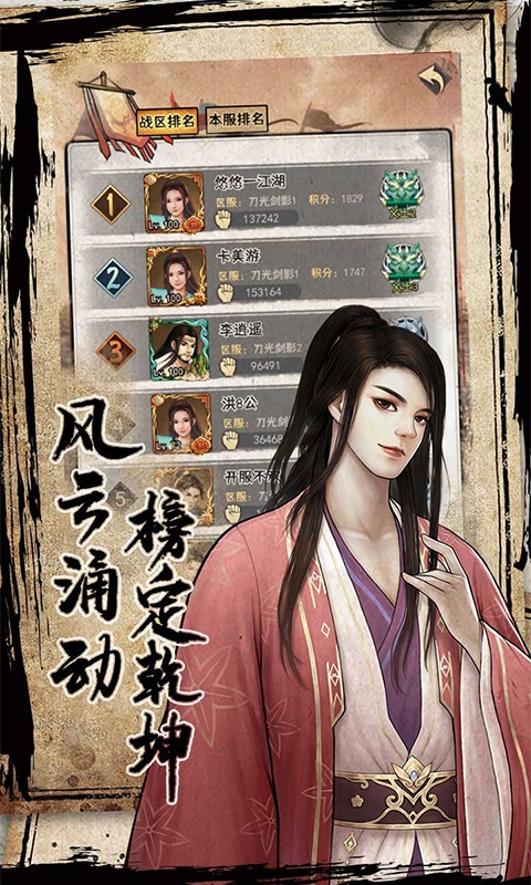 武道神尊(图3)