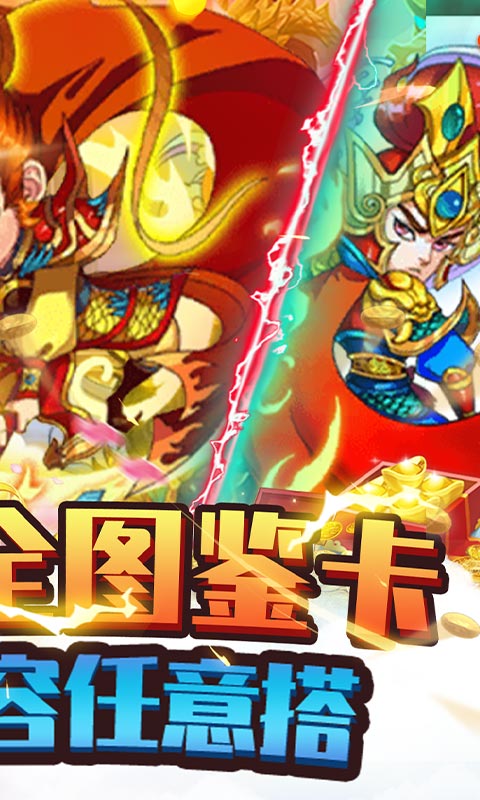 魔域迷宫（血送全神将）(图2)