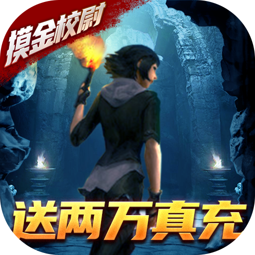 御剑江湖(至尊特权)