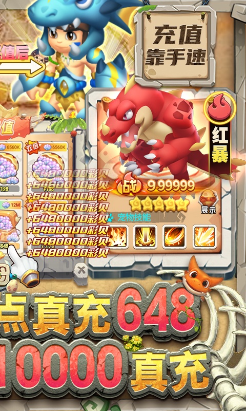 兽兽军团（送GM20万充）(图2)