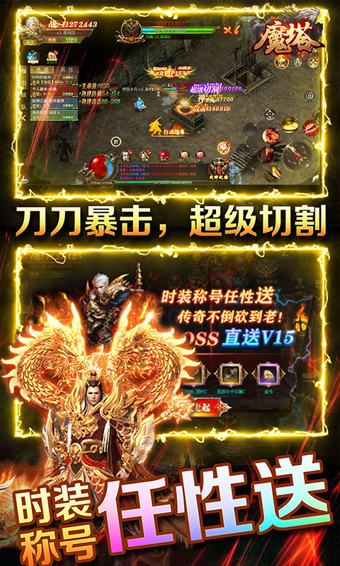 魔塔（无限打金版）(图3)