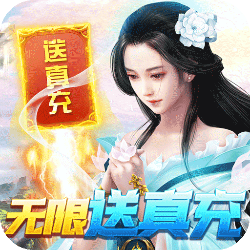 御剑江湖(至尊特权)