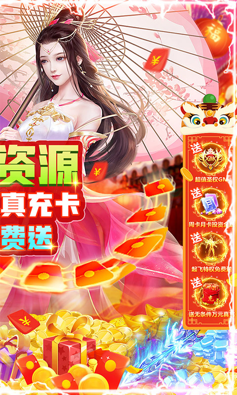 青丘（GM无限资源）(图2)