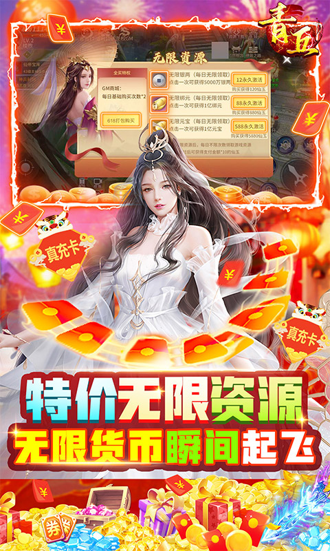 青丘（GM无限资源）(图3)