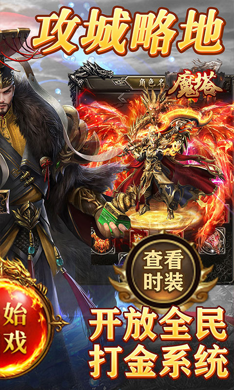 魔塔（无限打金版）(图2)