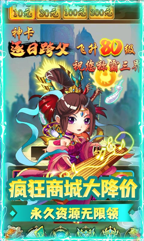 魔域迷宫（血送全神将）(图5)