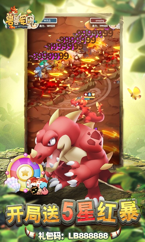 兽兽军团（送GM20万充）(图4)