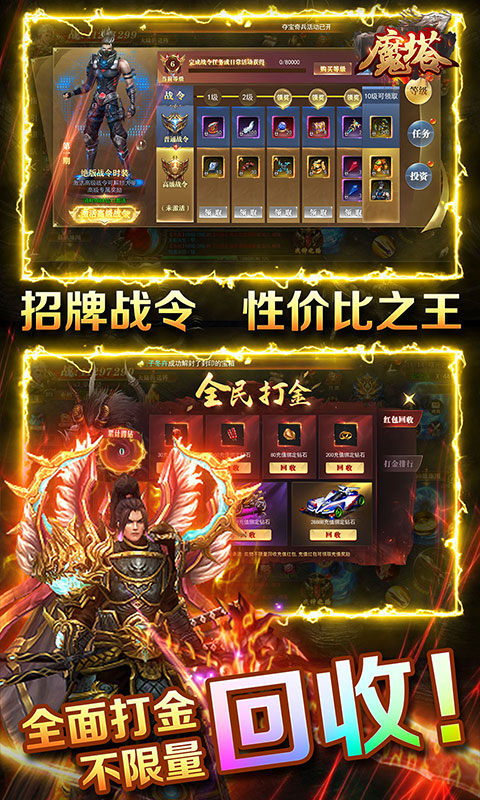 魔塔（无限打金版）(图5)