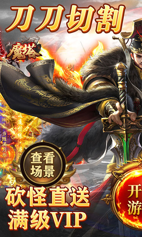 魔塔（无限打金版）(图1)