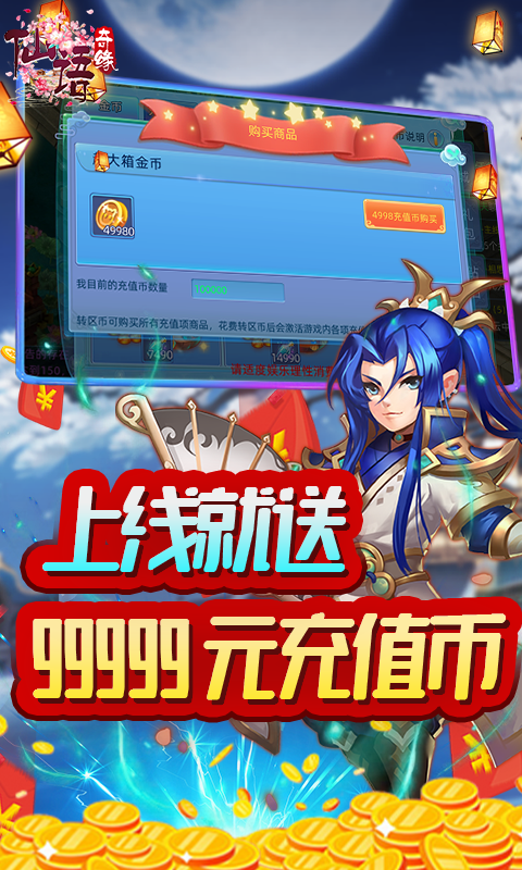 仙语奇缘（高爆破解版）(图1)