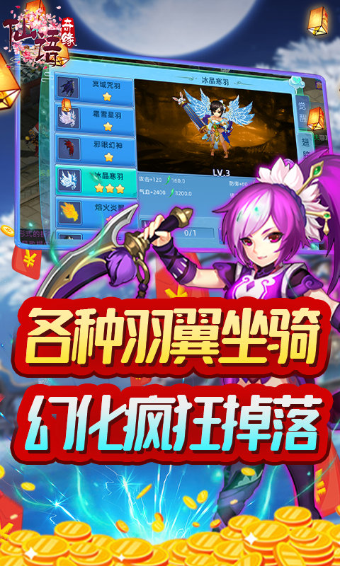 仙语奇缘（高爆破解版）(图5)