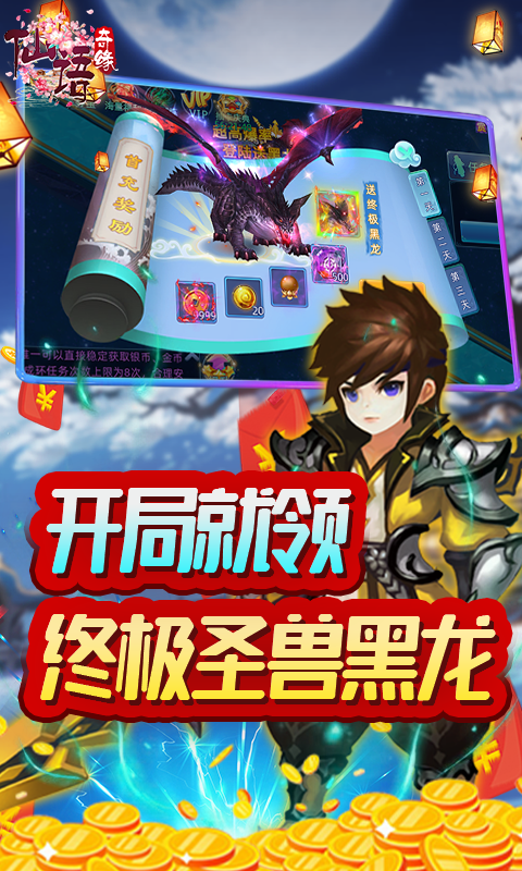 仙语奇缘（高爆破解版）(图2)