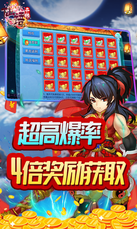 仙语奇缘（高爆破解版）(图3)