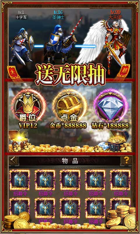 魔法无敌（送GM30万充）(图3)