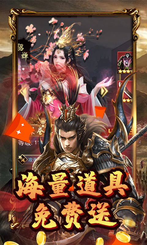 三国online（送VIP红包）(图3)